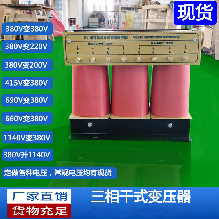光伏并网800V变380V400V480三相干式隔离变压器SG-8/10KW15/30KV