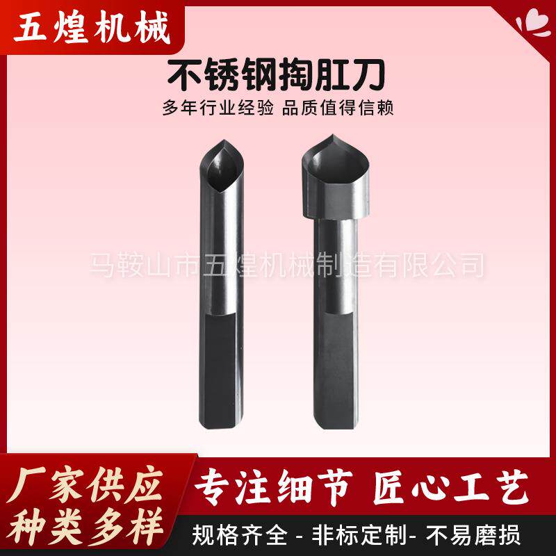 掏肛刀不锈钢刀片圆弧形刀片圆弧形刀片圆弧形刀片圆弧形刀片