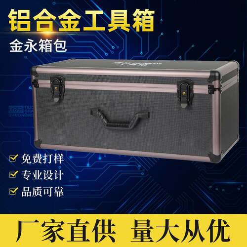 供应JY-D017中型精密仪器箱便携铝合金防划精密仪器箱航空运输箱