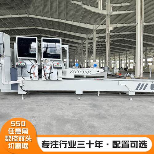01550任直意角数控双头切割锯厂家数销控控 550任意角数双头切割