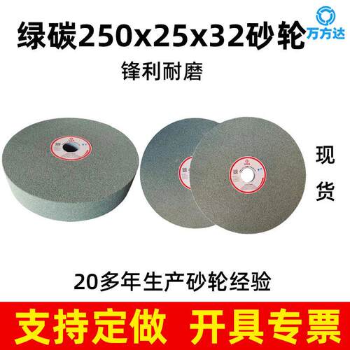 厂家现货供应绿碳化硅砂轮GC砂轮250×25×2绿砂轮合金砂轮