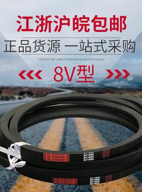 凯欧高速窄V型三角带 8V2000 8V2140 8V2200 8V2240 8V2360 皮带