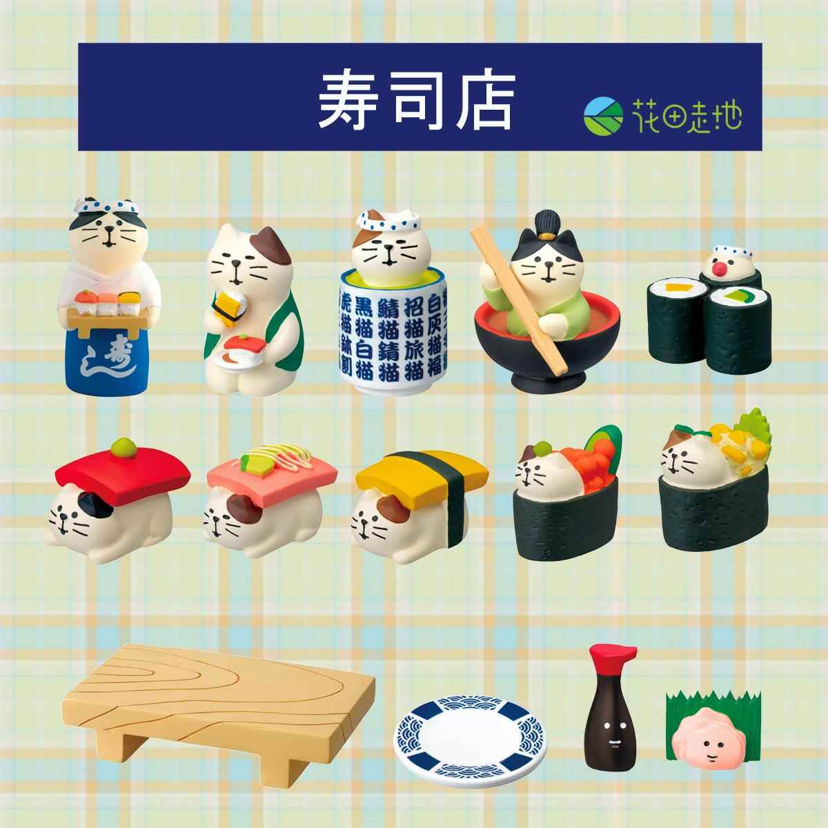 ZAKKA日式猫咪寿司卷DIY微缩食玩面包潮玩公仔INS装饰工艺品摆件
