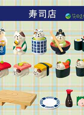ZAKKA日式猫咪寿司卷DIY微缩食玩面包潮玩公仔INS装饰工艺品摆件