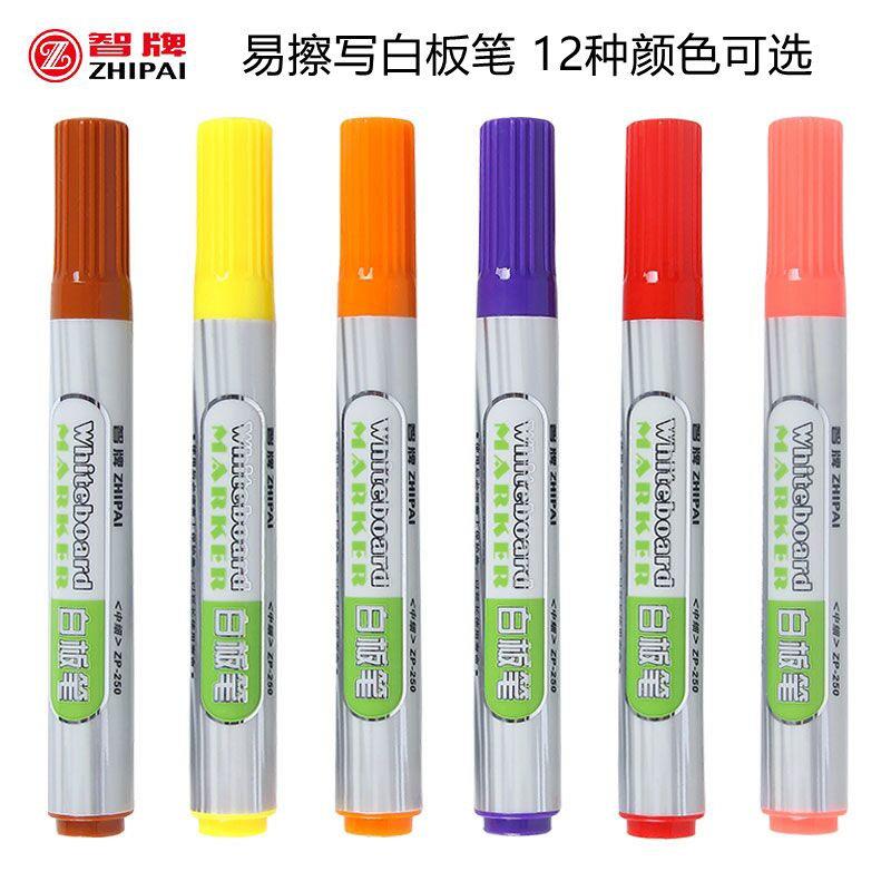 智牌250水性环保易擦白板笔 橙色紫色粉色咖啡浅蓝绿色黄色白板笔