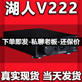 德国湖人 Violectric湖人 V222平衡耳机放大器耳放V200升级