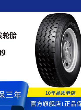 双钱轮胎double coin13R22.5 RR9花纹城市客运全轮位汽车轮胎