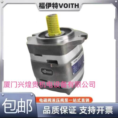 试验机德国福伊特油泵IPVP5-64 VOITH高压内啮合齿轮泵IPVP6-125