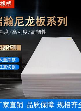 pa66尼龙板加工含油冲板机械尼龙垫板耐磨衬板硬塑料板材耐高温