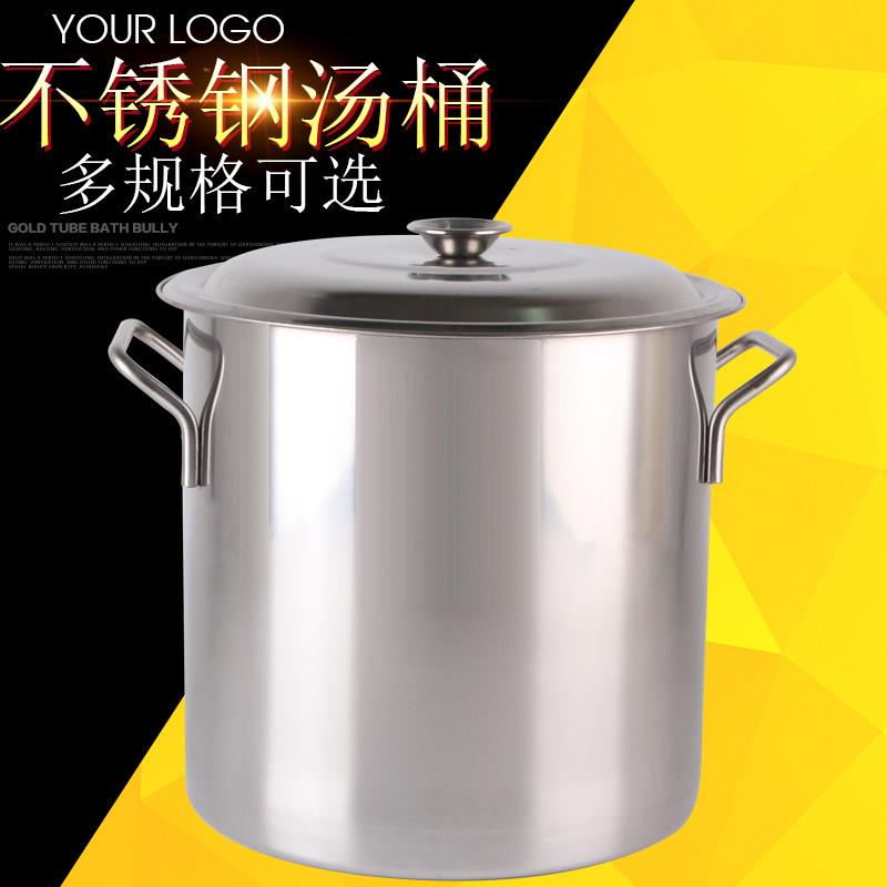 高锅不锈钢锅汤锅不锈钢桶304加厚带盖子商用燃气圆桶水桶卤锅大