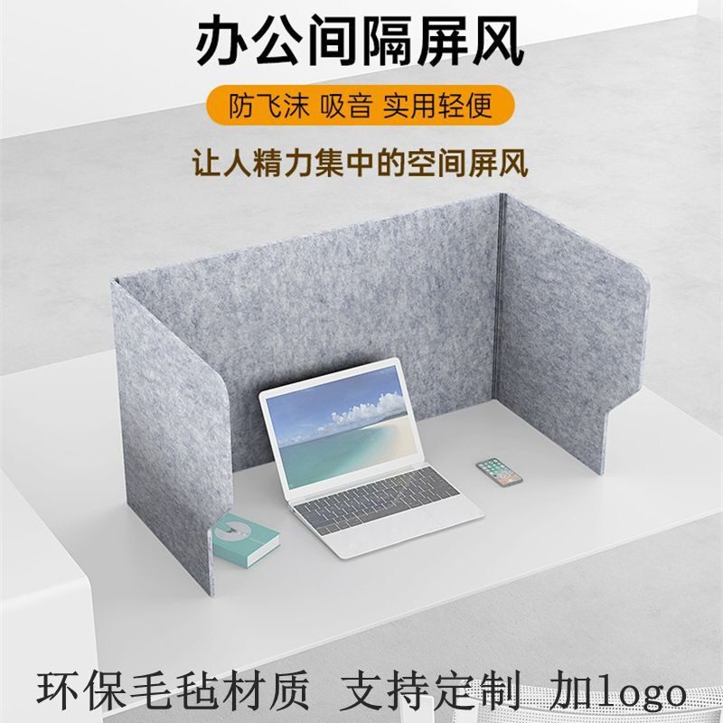 桌面屏风办公室桌面隔断吸音防飞沫毛毡屏风便携式食堂餐桌隔离折叠挡