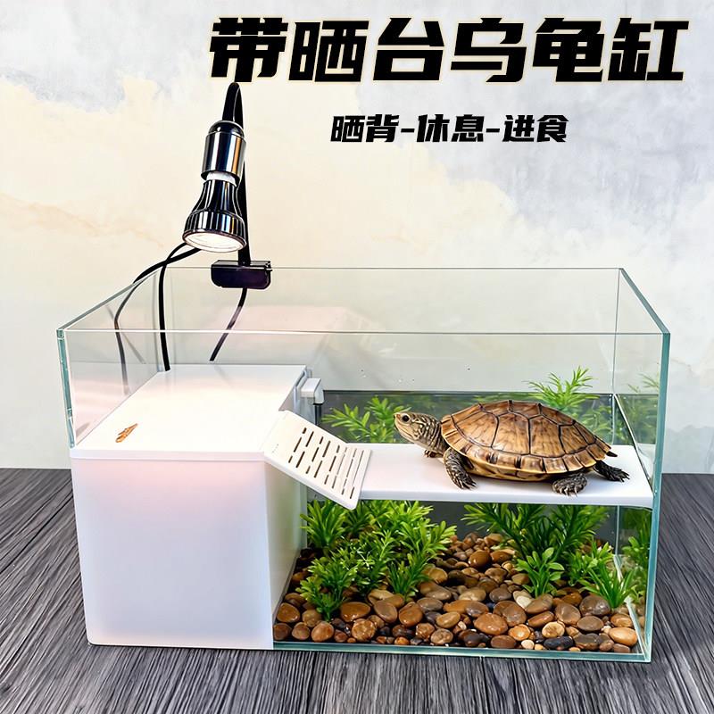 桌面带晒台龟缸鱼龟混养鱼缸客厅乌龟缸超白玻璃生态造景小型龟缸