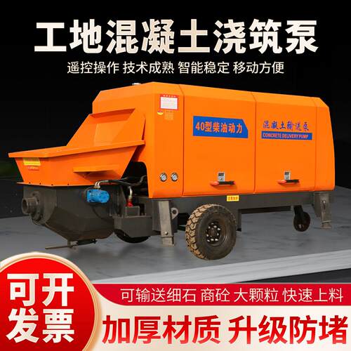 混凝土输送泵小型二次构造柱泵细石砂浆二次结构浇筑上料机地泵