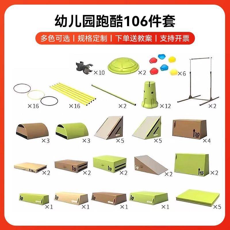 幼儿园户外跑酷训练器材体能大循环软体感统训练器材组合体适能
