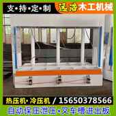 带专用托盘3.2m液压冷压机防火门铝蜂窝板多层热压机叉车槽进出