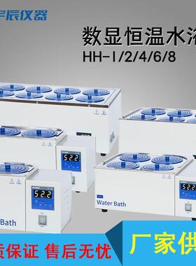 电热数显恒温水浴锅实验室恒温水箱双列单双八孔不锈钢水浴箱