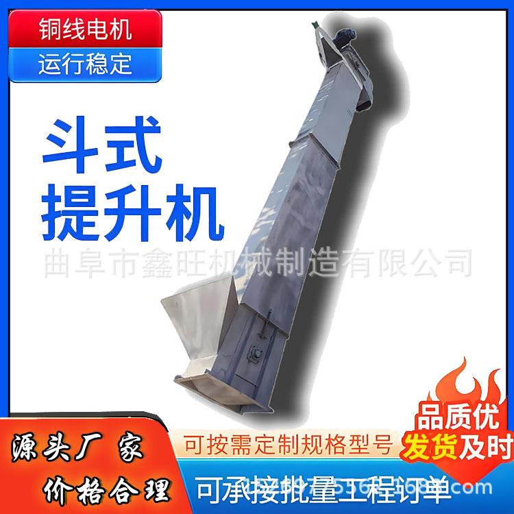 泥巴灰浆斗式提升机建筑工地水泥密闭斗式上料机垂直挖斗提升机