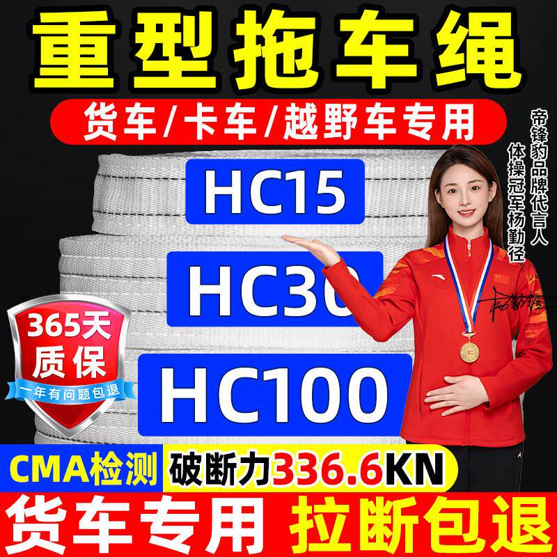 推车绳越野货车专用汽车高强度弹力救援绳加厚尼龙重型车用牵引绳