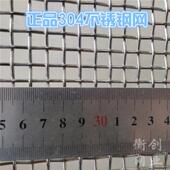 定制不锈钢网304原色防盗纱网筛网门窗隔离防护网不锈钢丝网制品