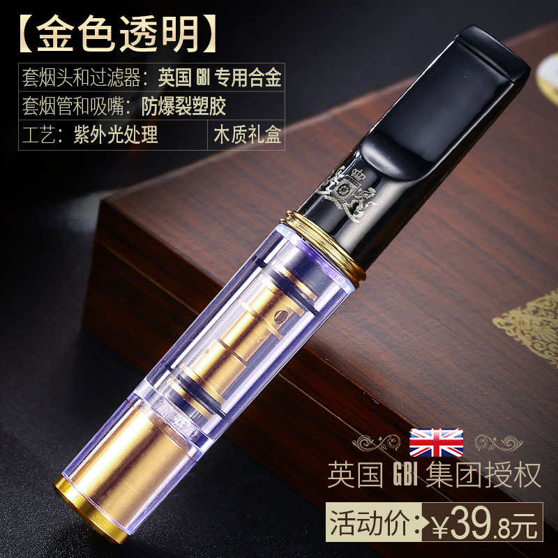 过滤嘴可烟净过滤器器吸烟清洗菸咀循环型烟嘴男士大船香