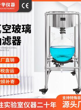予华厂家真空抽滤器实验室SS316布氏漏斗玻璃不锈钢真空抽滤器