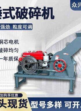 锤圾式破碎机310*520鹅卵石移建筑垃碎石机动制SAH柴油工业小型砂