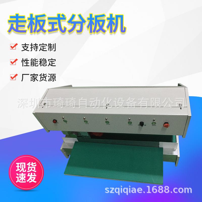 走刀式PCB板分板机UCT铝基板自动分板机电动无毛边不变形切板机