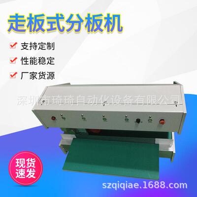 走刀式PCB板分板机UCT铝基板自动分板机电动无毛边不变形切板机