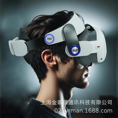 quest3/3s替换头带配件减压减重舒适可调节VR配件