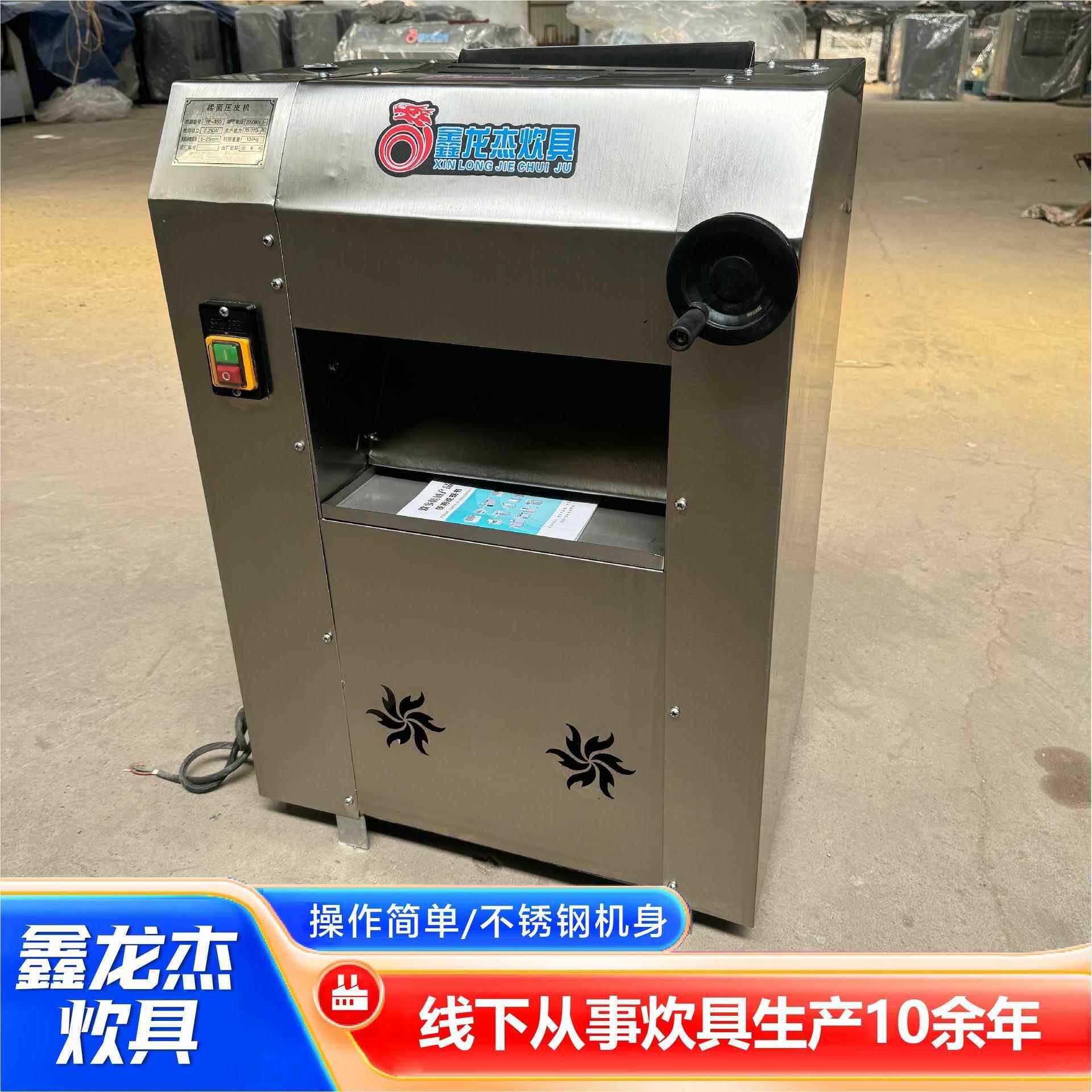 压功钢面机不锈多能商用压面机单食堂学校350位型压vih面机