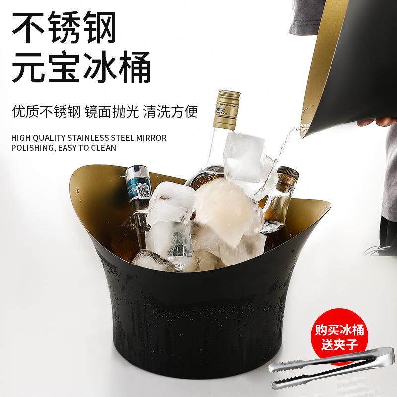 不锈钢冰桶家用啤酒香槟盆网红创意大号红酒冰镇桶酒吧ktv冰酒盆