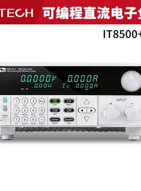 艾德克斯 IT8511A+升级款可编程直流电子负载仪 150W/30A电子负载