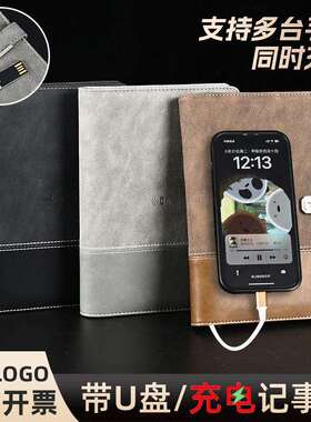 A5活页笔记本 文电源笔记本 （磁吸灯 ） 8000毫安容量拼接
