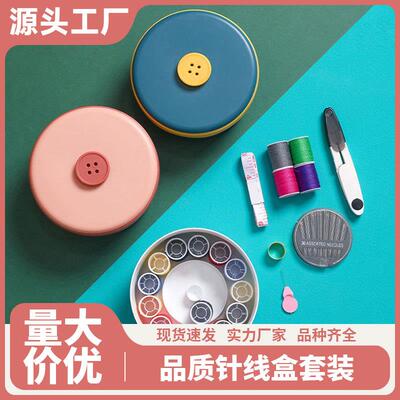 Home Sewing Kit Set, Multi-functional High-end Practical Han