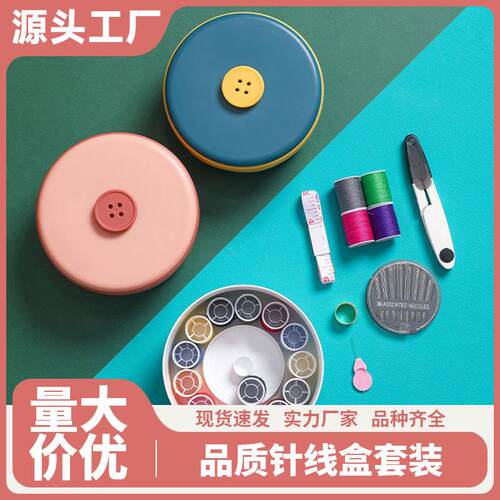 Home Sewing Kit Set, Multi-functional High-end Practical Han