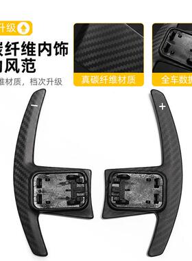 适用于宝马G底盘新1拨52345系02161547X34XX6真纯干碳纤维换挡片X