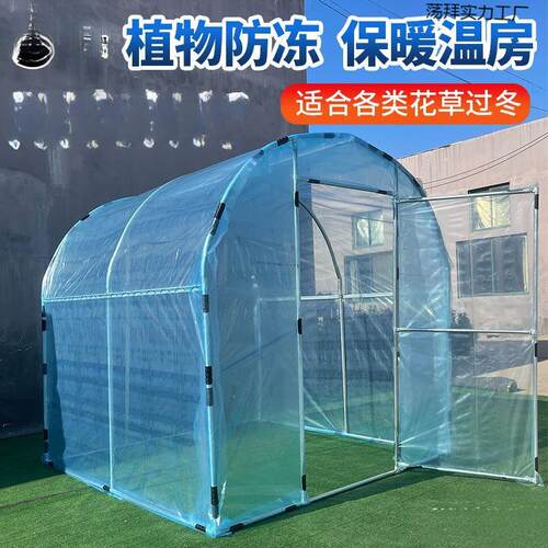 家用温室大棚骨架阳台花棚暖房保温多肉花卉遮雨盆栽园艺防虫遮雨