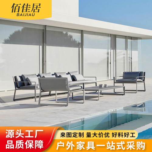 户外沙发花园庭院防雨防晒休闲阳台客厅茶几铝合金组合家具不锈钢