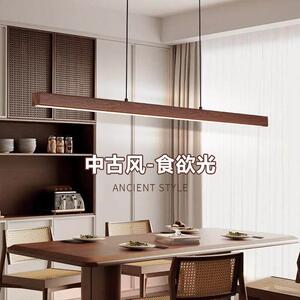中古风一字饭厅吊灯长条原木风胡桃木色餐桌上方吊灯创意岛台灯