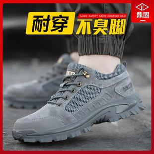 子透气夏季 劳保鞋 工地男鞋 男士 天 轻便钢头防砸防刺穿老保工作男款