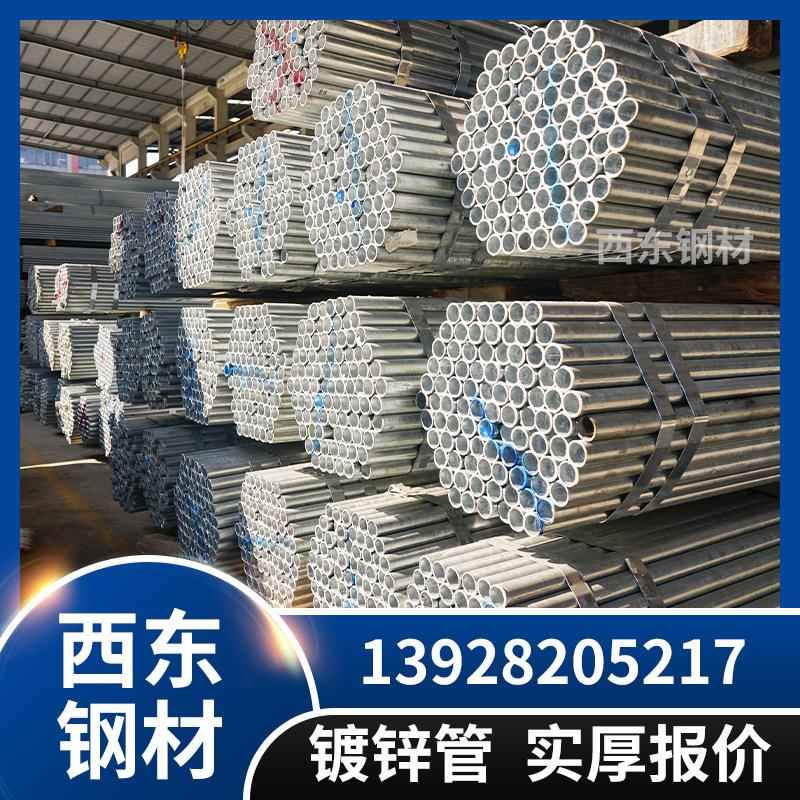 4分镀管6米长 msc14185钢 镀锌水管锌25m 韶关钢管加工折管弯