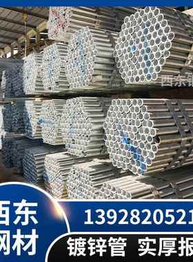 4分镀管6米长 msc14185钢 镀锌水管锌25m 韶关钢管加工折管弯