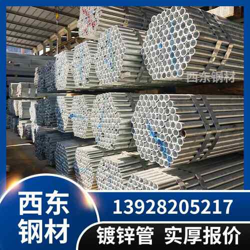 4分镀管6米长 msc14185钢 镀锌水管锌25m 韶关钢管加工折管弯