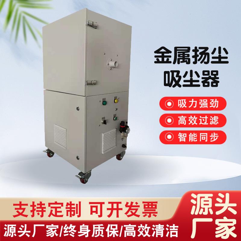 金属扬尘集尘系统除异味型工业集尘器高负压集尘器吸尘器HAMMER