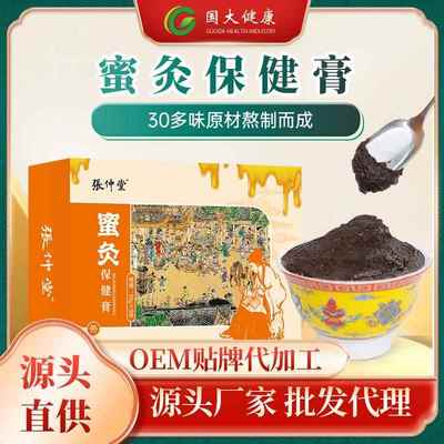 蜜灸保健膏活络通经qu湿透皮灸肩颈不适乳透骨膏热灸保健膏