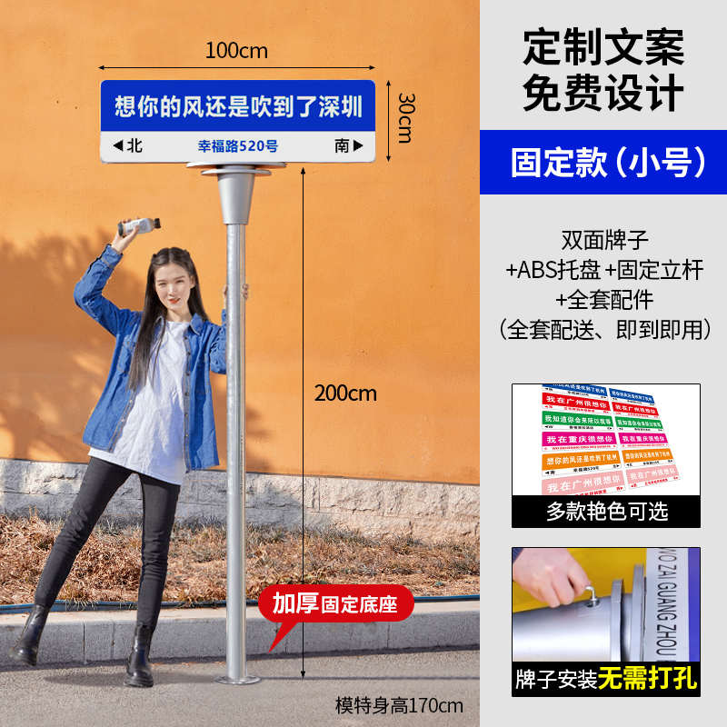 网红打卡定制指示牌我在xx很想你路牌拍照路标道路等你指引牌立柱