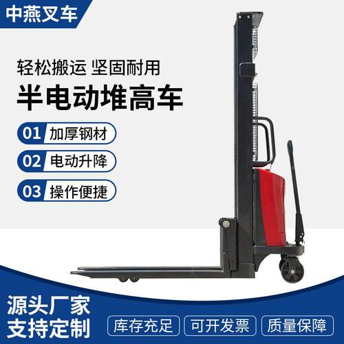厂家直供半电动堆车载重2吨叉车液压升降半堆车仓库铲车搬运车