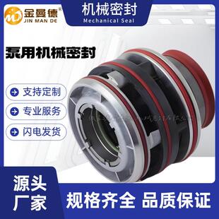 flygt 品质保障 现货供应 式 机封 集装 p7040机械密封