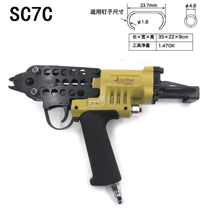 气动C型枪SC760B7C7XE坐垫鸡笼钉枪鸽子鱼笼绿雕假山制造梱绑扣布