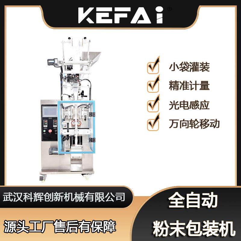 全自动粉末包装机商用淀粉小袋包装机械立式定量面粉灌装机设备